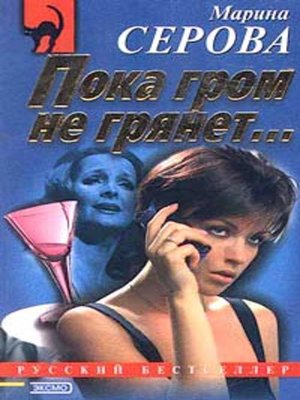 cover image of Казусы частного сыска